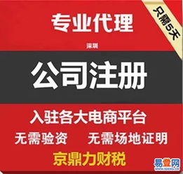 2018年寶安福永地區(qū)公司注冊、代理記賬與食品經(jīng)營許可證注銷全攻略