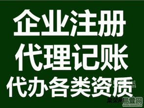 濰坊注冊公司代理記賬，選隆杰會計，專業快速，兼營廣告設計