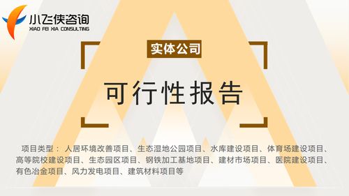 歡迎訪問 北寧市做可行性研究報告 交發改項目