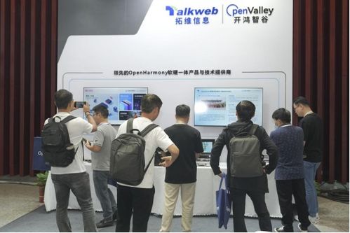 拓維信息旗下開鴻智谷“在鴻”全系列產品閃耀第三屆OpenHarmony技術大會，推動生態(tài)融合與商業(yè)新機遇